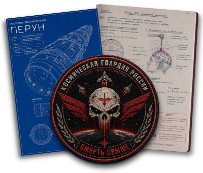 Image showing contents of the mission archives.